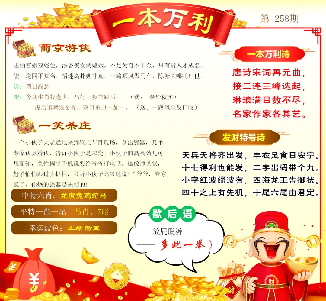 玉女财运