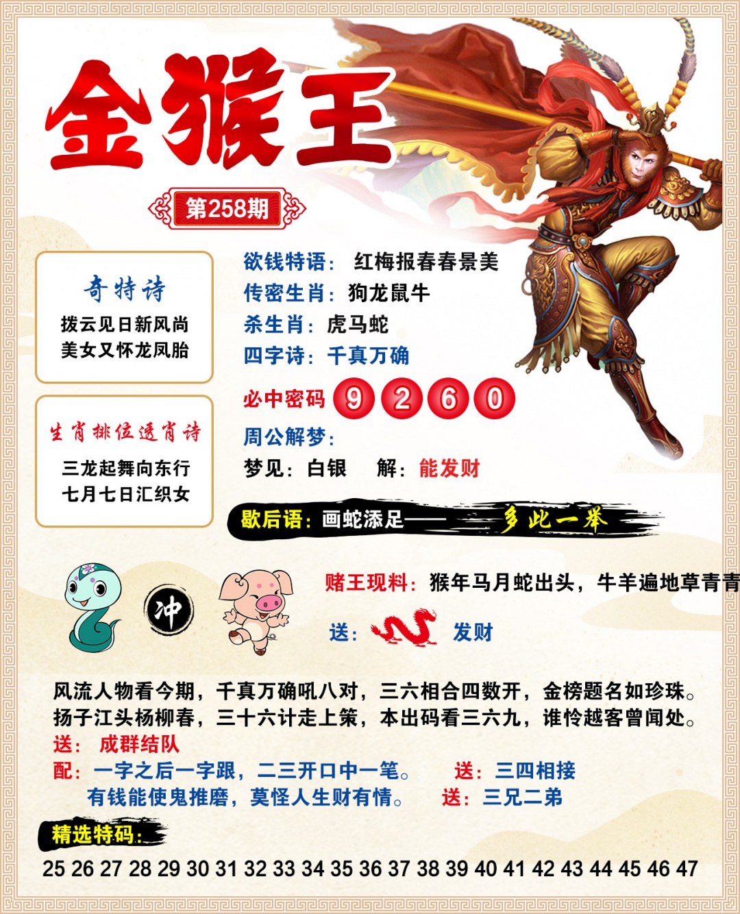 美女献财